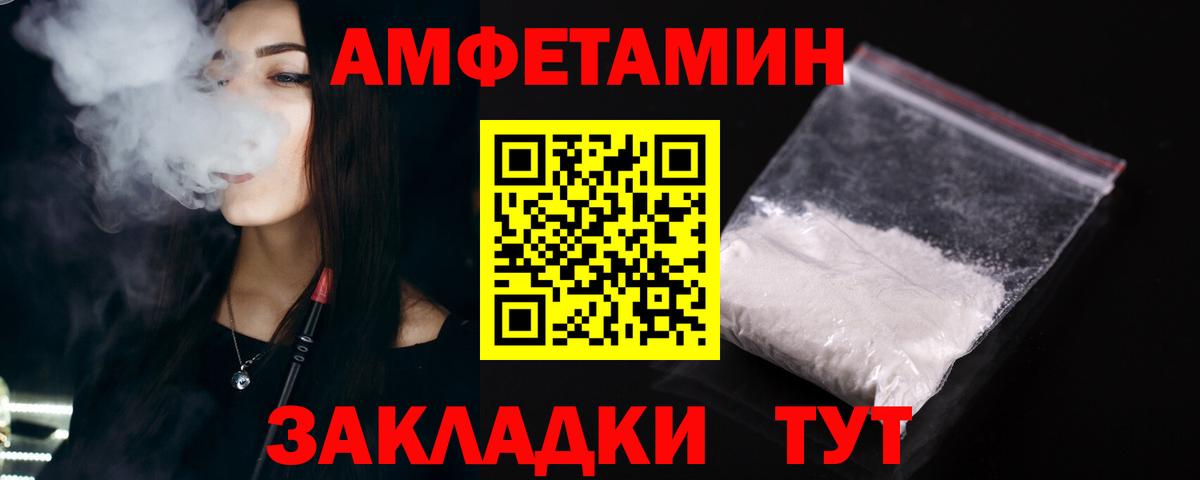 Amphetamine  Вход с VPN  Пыть-Ях  Amphetamine Premium 