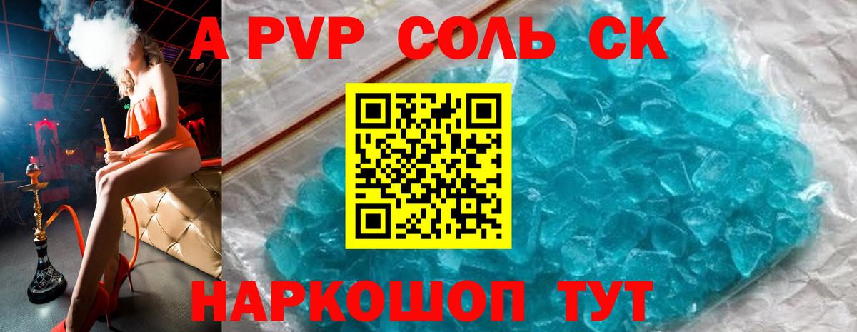 A PVP крисы CK Пыть-Ях