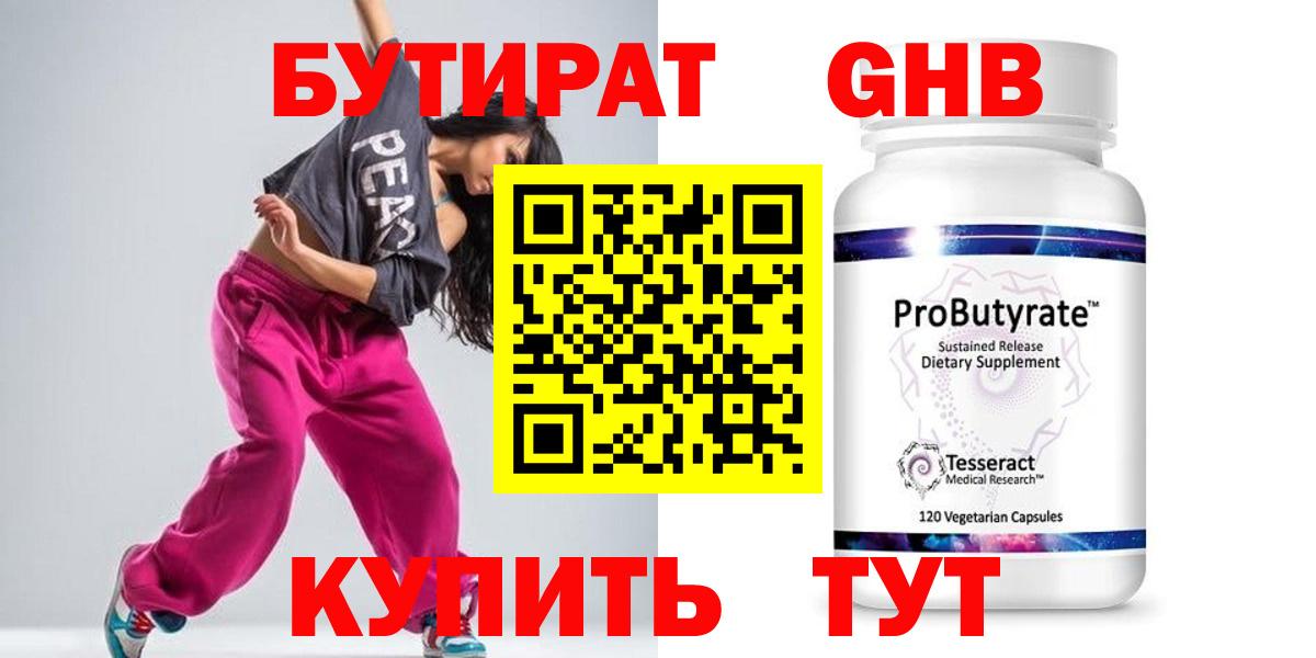 Бутират оксана  Вход с VPN  Пыть-Ях 