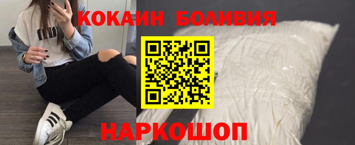 Cocaine  Вход с VPN  Пыть-Ях  КОКАИН Боливия 