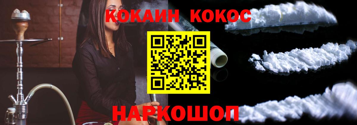 COCAIN Fish Scale Пыть-Ях