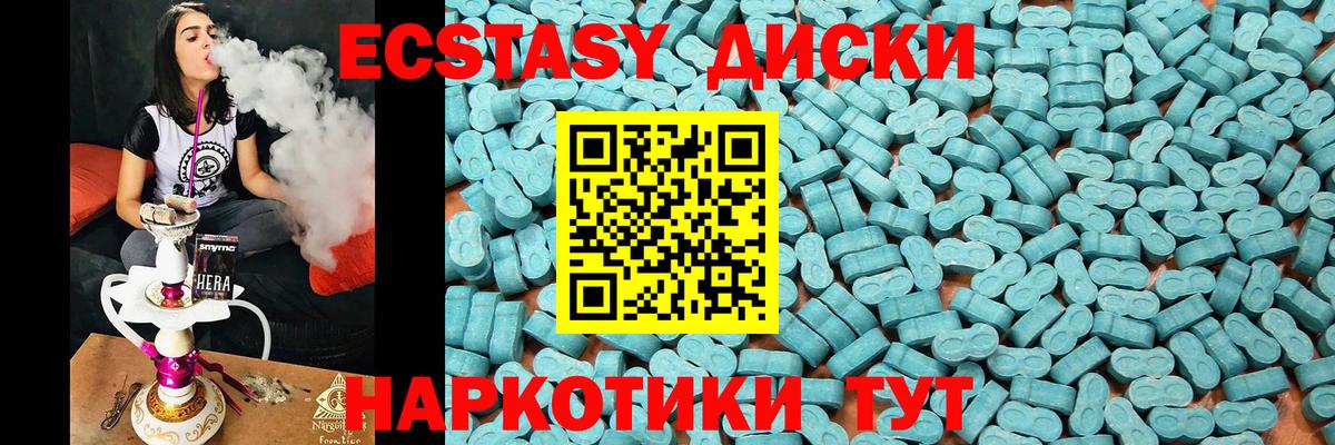 Пыть-Ях  ЭКСТАЗИ Cube  это клад  Ecstasy  Вход с VPN  Ecstasy Дубай 