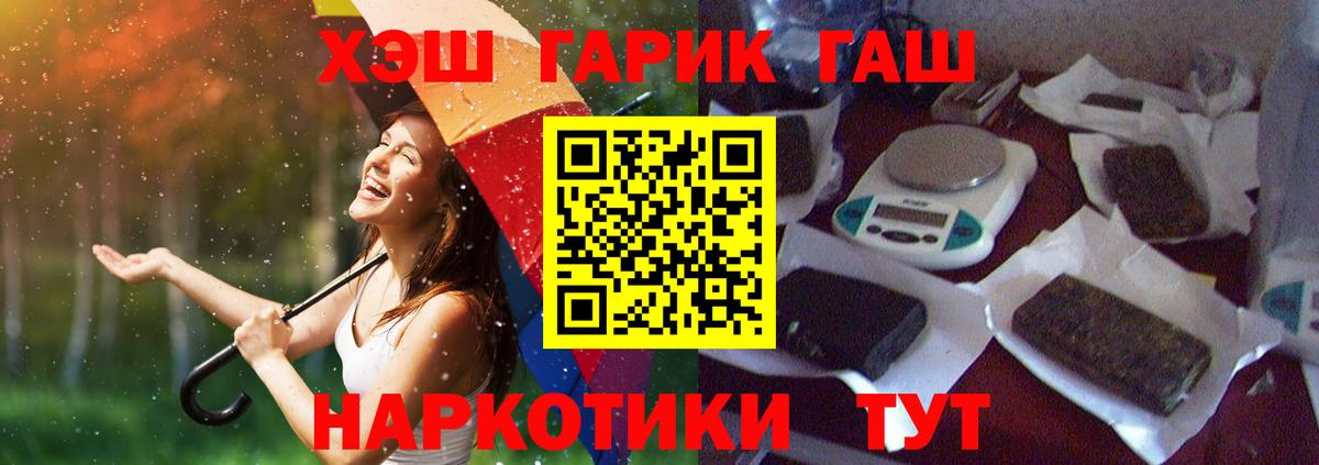 Гашиш hashish  Вход с VPN  ГАШ hashish  Пыть-Ях 