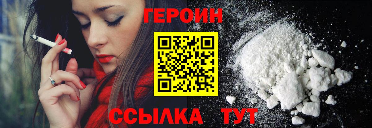 Пыть-Ях  Героин  Вход с VPN  Героин VHQ 