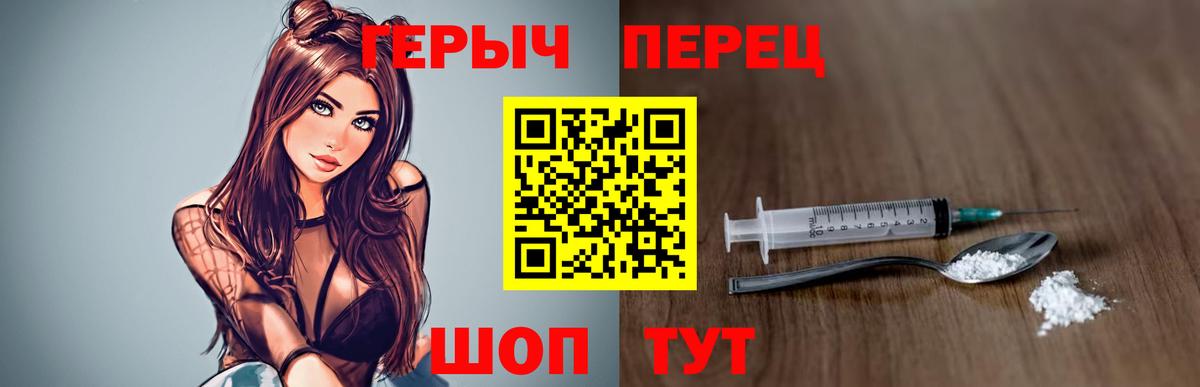 ГЕРОИН гречка Пыть-Ях