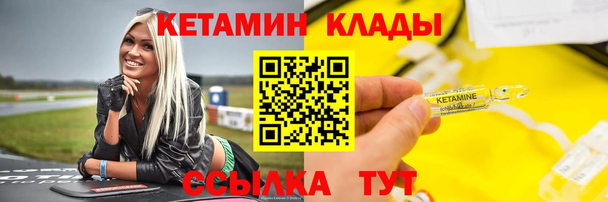КЕТАМИН ketamine  Кетамин ketamine  Пыть-Ях  Вход с VPN 
