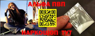 ALPHA-PVP Бузулук