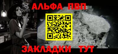 ALPHA-PVP Бузулук