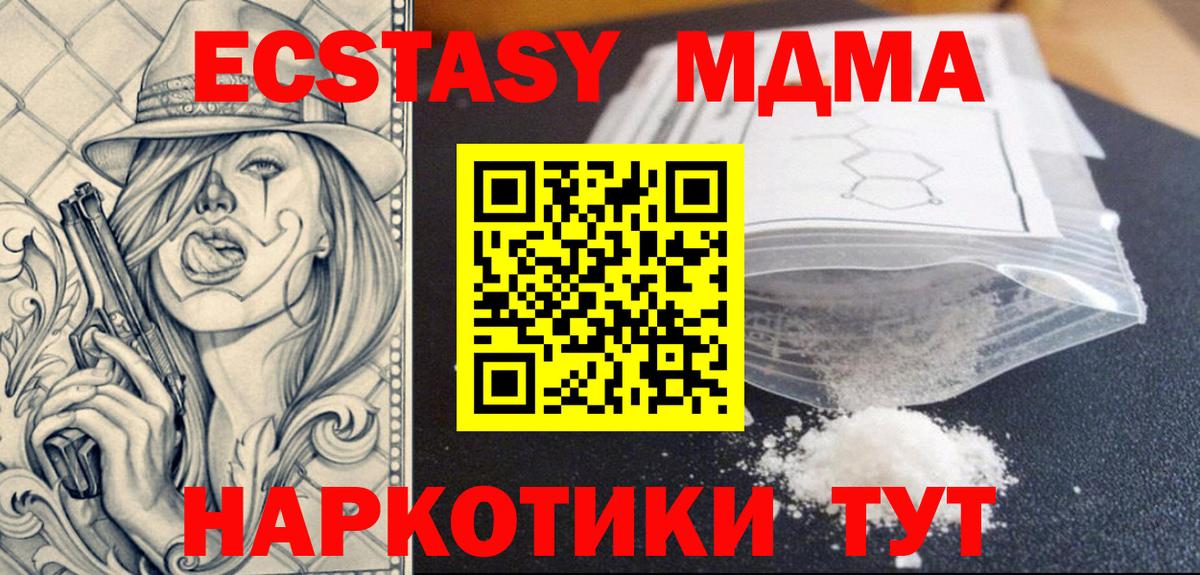 MDMA  MDMA VHQ  Вход с VPN  Пыть-Ях 