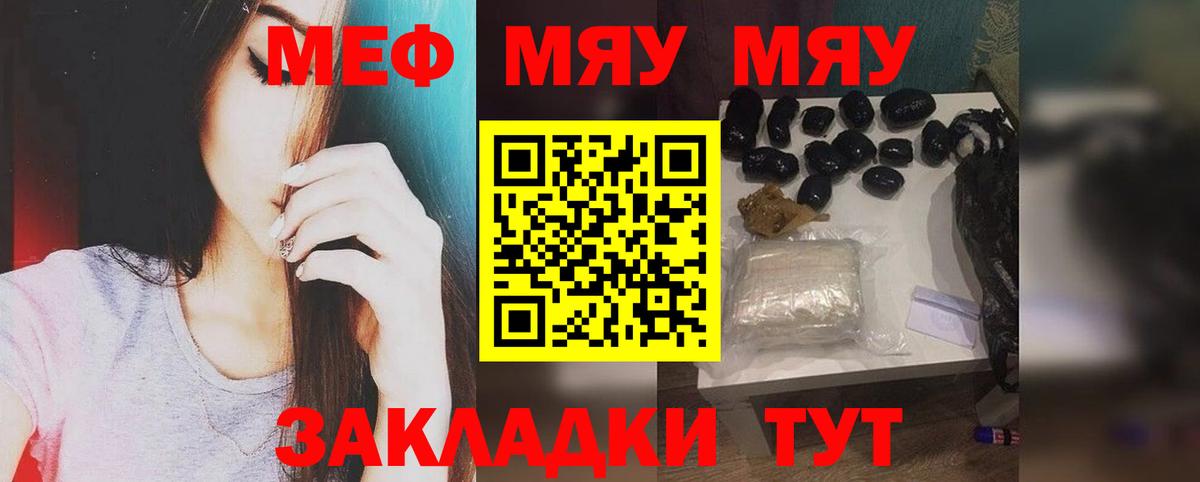 МЕФ  МЯУ-МЯУ  Пыть-Ях  Вход с VPN  Мефедрон VHQ  Меф mephedrone 
