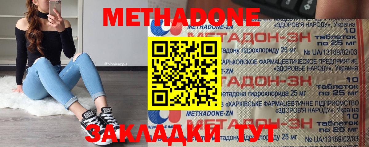 МЕТАДОН белоснежный  Метадон VHQ  Пыть-Ях  блэк спрут зеркало  Вход с VPN 