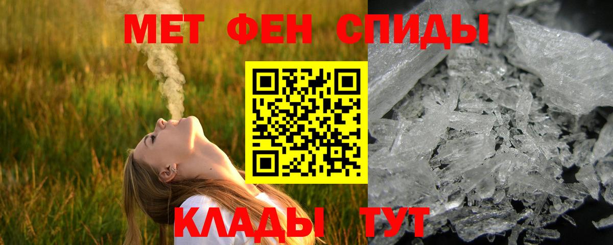 Метамфетамин кристалл  Метамфетамин кристалл  Пыть-Ях  Вход с VPN 