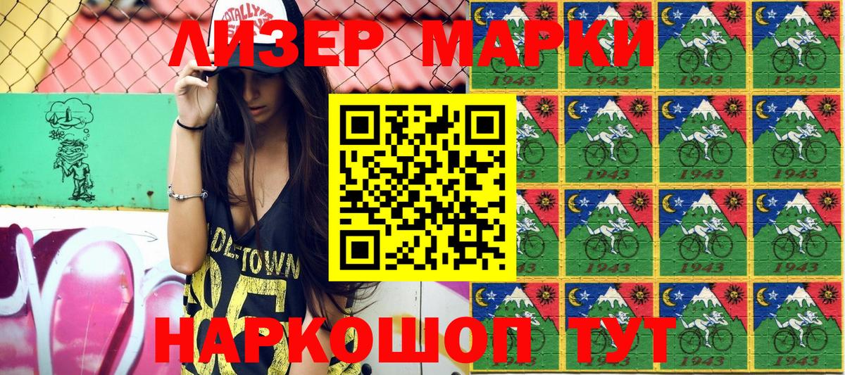 Марки 25I-NBOMe 1500мкг  Вход с VPN  Наркотические марки  Пыть-Ях  Марки 25I-NBOMe 1500мкг 